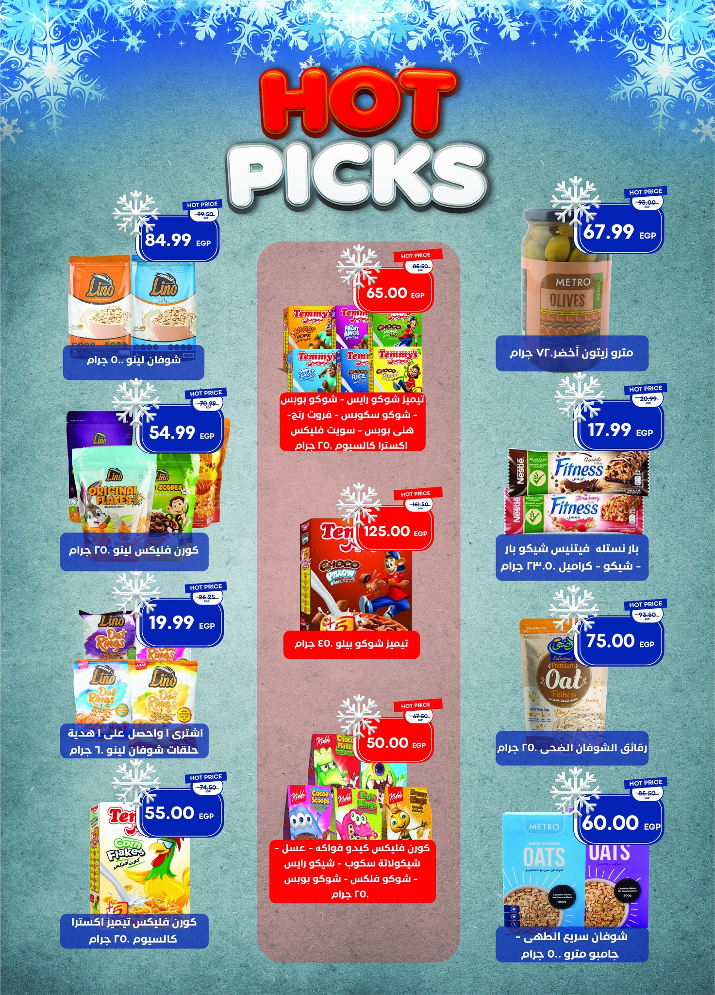 metro offers from 16dec to 31dec 2025 عروض مترو من 16 ديسمبر حتى 31 ديسمبر 2025 صفحة رقم 8